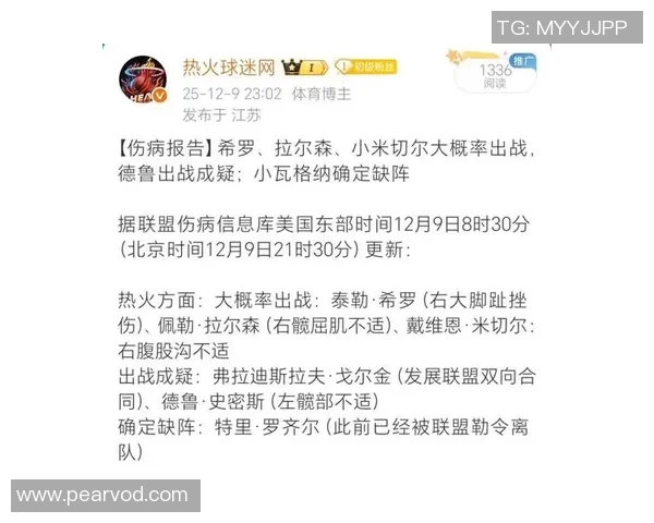 斯波谈希罗脚趾伤势：训练师觉得上场不妥当，会在明天重新评估