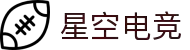 星空电竞·(中国区)官方网站